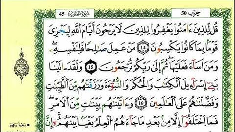 22-14: الصفحة 500 :سورة الجاثية من الآية