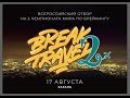  live stream  breakdance battle  break travel 2  bm  fast deliverys broadcast