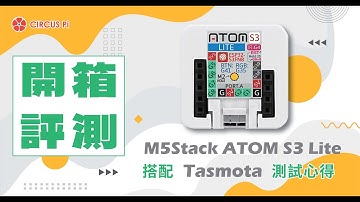 【iCShop開箱趣】ep4 M5Stack ATOM S3 Lite Review 評測心得 | Tasmota Firmware Tutorial SHT30 物聯網感測節點設定教學
