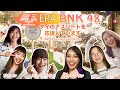 EP.4 BNK48 (Thailand-Japan Fight For Olympics &amp; Paralympics 2020)