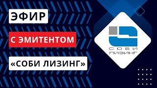 Эфир С Эмитентом Ооо 