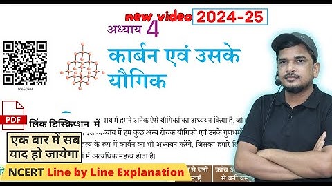 carbon avum uske yogik कार्बन एवं उसके यौगिक full chapter | science class 10 chapter 4