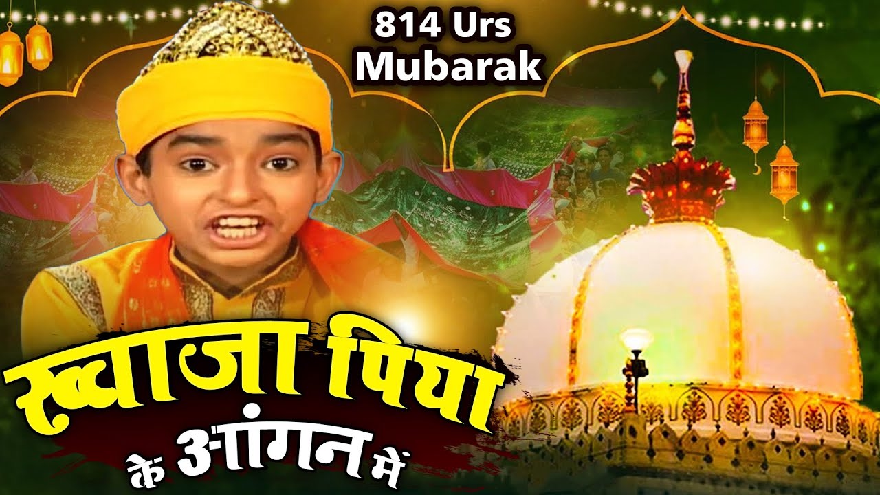 Khawaja Piya Ke Aagan Mai | Anis Sabri | ख्वाजा पिया के आँगन मे | Khwaja Gareeb Nawaz Qawwali 2025