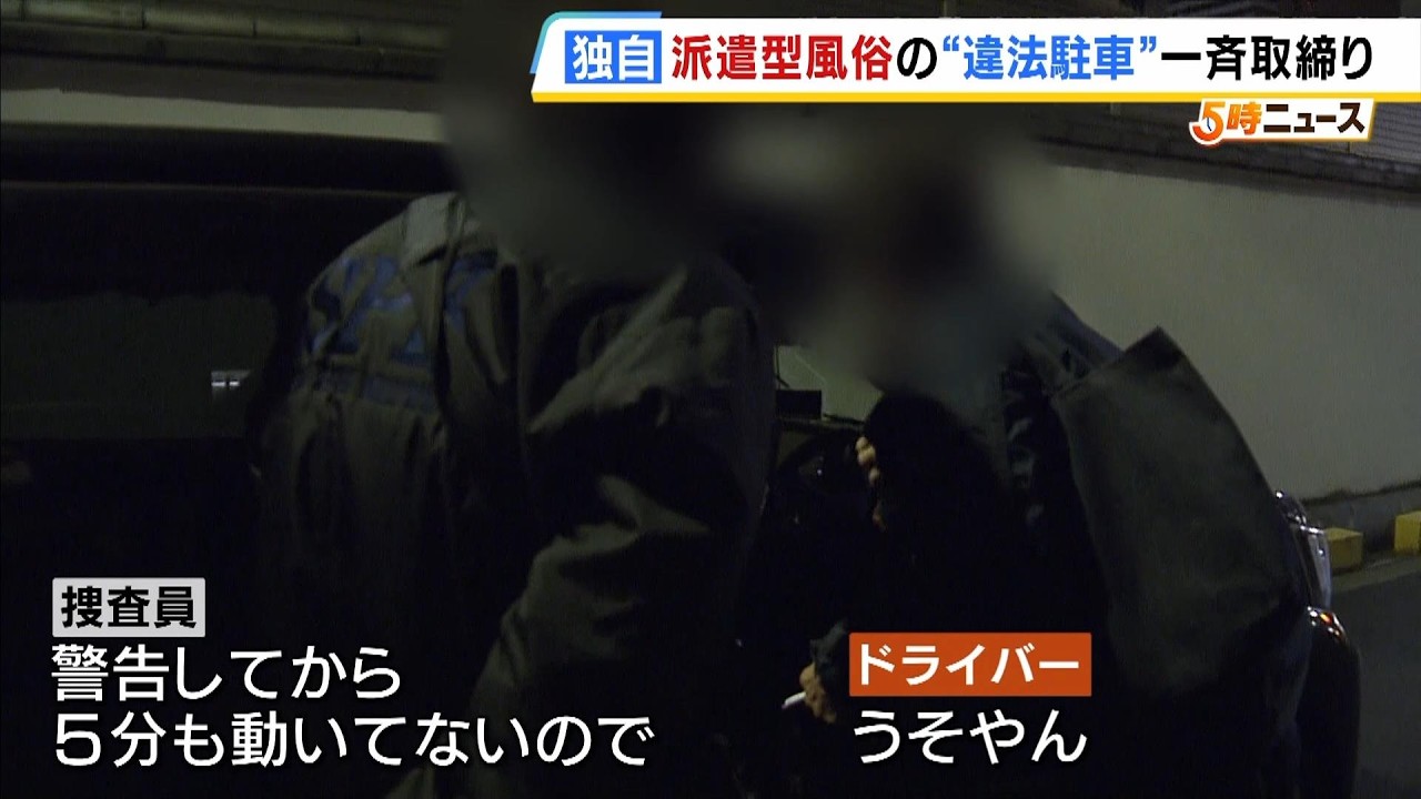 Exclusive] First-ever mass crackdown on shuttle vehicles for