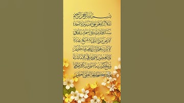 آية الكرسي بصوت القارئ الشيخ أحمد النفيس، القرآن الكريم راحة نفسية و سكينة  #قرآن #احمد_النفيس