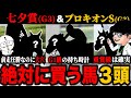 【七夕賞＆プロキオンS予想】なぜか人気が無さすぎる穴馬から能力最上位の実力馬まで"高期待値馬"を大公開