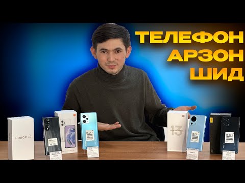 БИСЁРИ ТЕЛЕФОНО АРЗОН ШИДАН-@umedjontexnolog