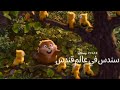 أنا افهمكم سندس في عالم قندس النسخة العربية الفصحى