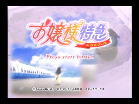 セガサターン]お嬢様特急 / Ojyousama Express - YouTube