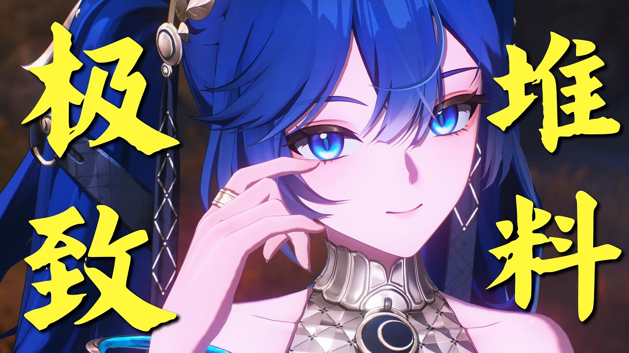 尤诺——鸣潮大世界特效最强角色没有之一！恋爱彩蛋丶细节堆料全盘点！【不乐得细节盘点】