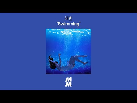 [Official Audio] 해빈 (Haebin) - Swimming