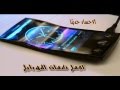 اجمل نغمات الموبايل mp3