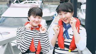 本田望結＆紗来、姉妹でキュートなマリンコーデ　ボートクルージングに大はしゃぎ　海の日プロジェクト2021ウェブ動画「知ってみよう 実はすご～い！海のこと」