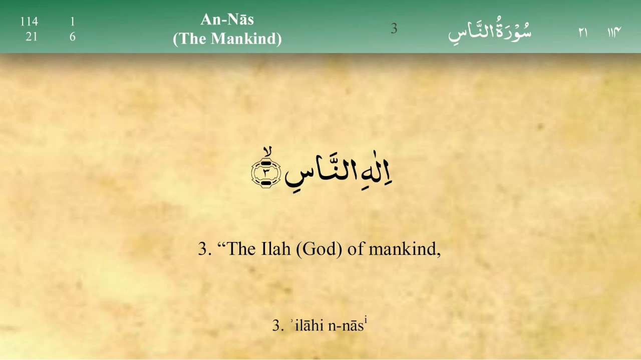 114 Surah An Nas Mishary Al Afasy Irecite  114 Surah An Nas Mishary Al Afasy Irecite