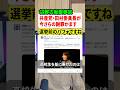 共産党の田村智子委員長がようやく辺野古転覆事故の遺族に謝罪！！でもツッコミ所満載すぎでキレそうです。#辺野古 #事件