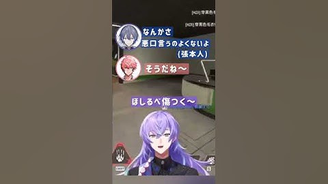 同期に悪口を言われ赤子のように泣く星導【 #にじさんじ切り抜き#星導ショウ#shorts】