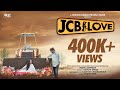 JCB Love New Video Song -जे सी बी लव्ह-Marathi Song मराठी गाणी-Rohit Janwade-Marathi Rap Songs