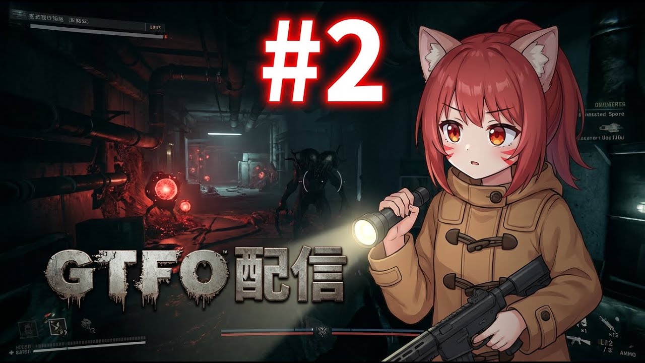 【GTFO】フレンドキャリーの為に猛練習します…頑張ろう #狐Vtuber #新人Vtuber【#葵小金井 】 - YouTube