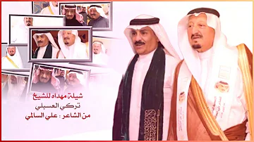 الشاعر علي السالمي