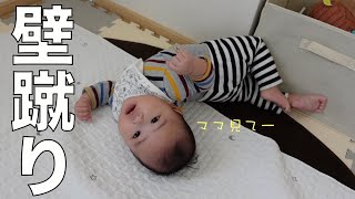 寝返りが出来たと思ったら、壁を蹴って寝返っている赤ちゃん/生後5ヶ月