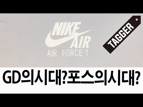 [NIKE <strong>AIR</strong> FORCE 1 HISTORY &amp;<strong>amp</strong>; REVIEW]