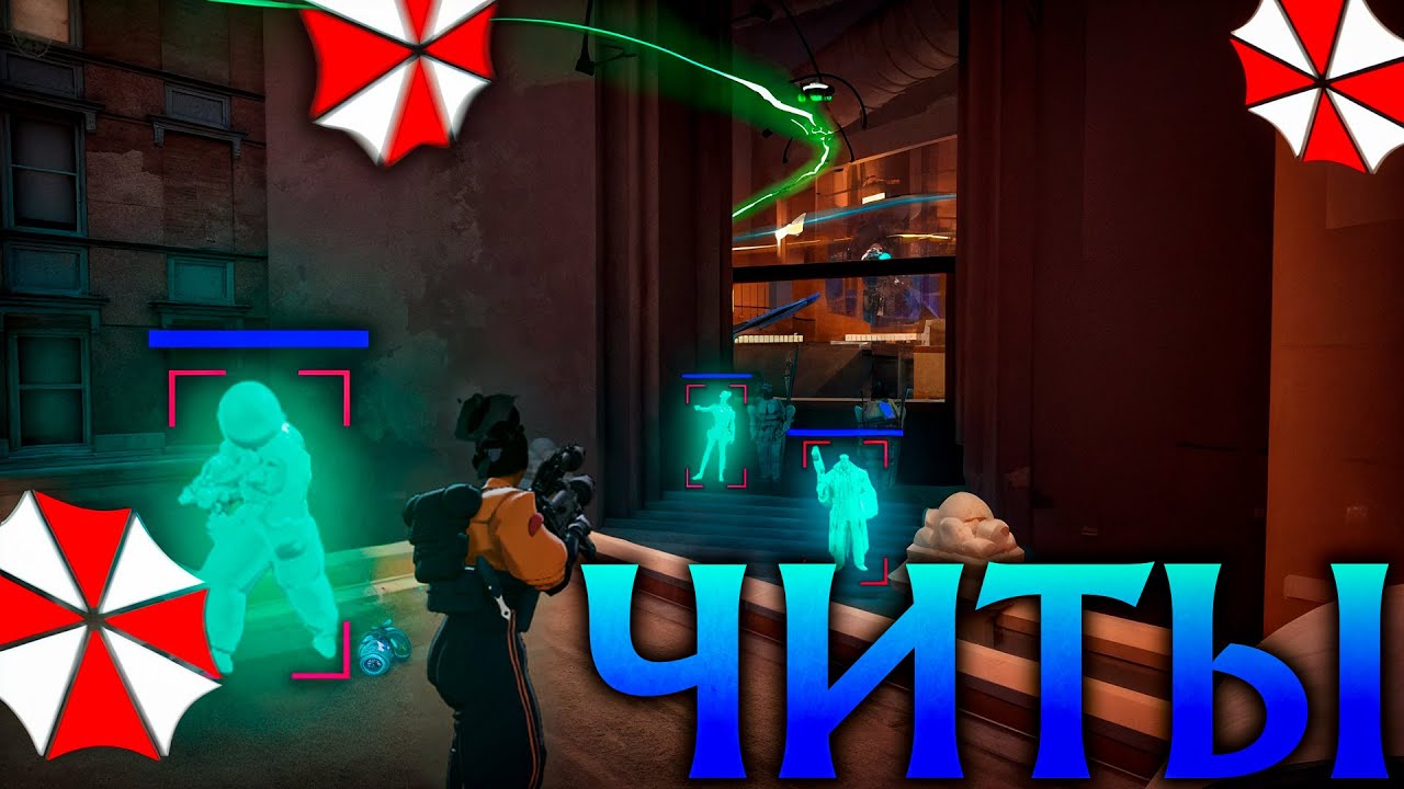 Хейза с Читами слишком Сильна и Непобедима! Амбрелла Дедлок