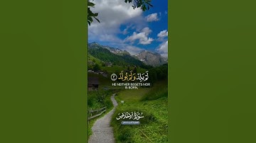 سورة الاخلاص #foryou #quran #طبيعة #اكسبلور