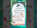 Surah Ash-Sharh #egzonibrahimi #duet #love #deeni #surah #islamicvideo #beautiful #ertugrulghazi#dua