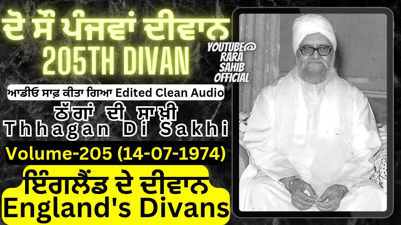 205th | Do Sau Panjvaan | Deevan | Wadde Maharaj | Sant Isher Singh Ji Rara Sahib Wale | Vol-205