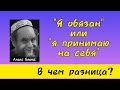 "Я обязан" или "я принял на себя". Алекс Бленд