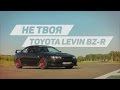 Не твоя: Toyota Levin BZ-R
