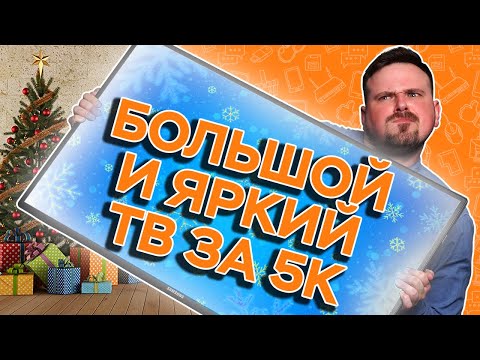 БОЛЬШОЙ ЯРКИЙ ТВ ЗА 5К! Обзор Samsung DE40A