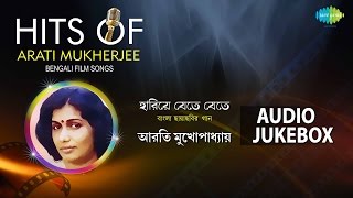 Best Bengali Film Hits of Arati Mukherjee | Top Bengali Songs Jukebox