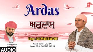 Ardas | Punjabi Devotional Song | Kulwinder Nayyar | Audio