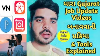 મારા Gujarat Job Update Videos બનાવવાની પ્રક્રિયા | Behind the Scenes &amp; Tools Explained