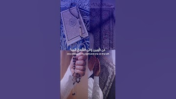 تلاوة خاشعة ومطمئنة للقارئ سعود الشريم #سعود_الشريم #القرآن_الكريم #القرآن
