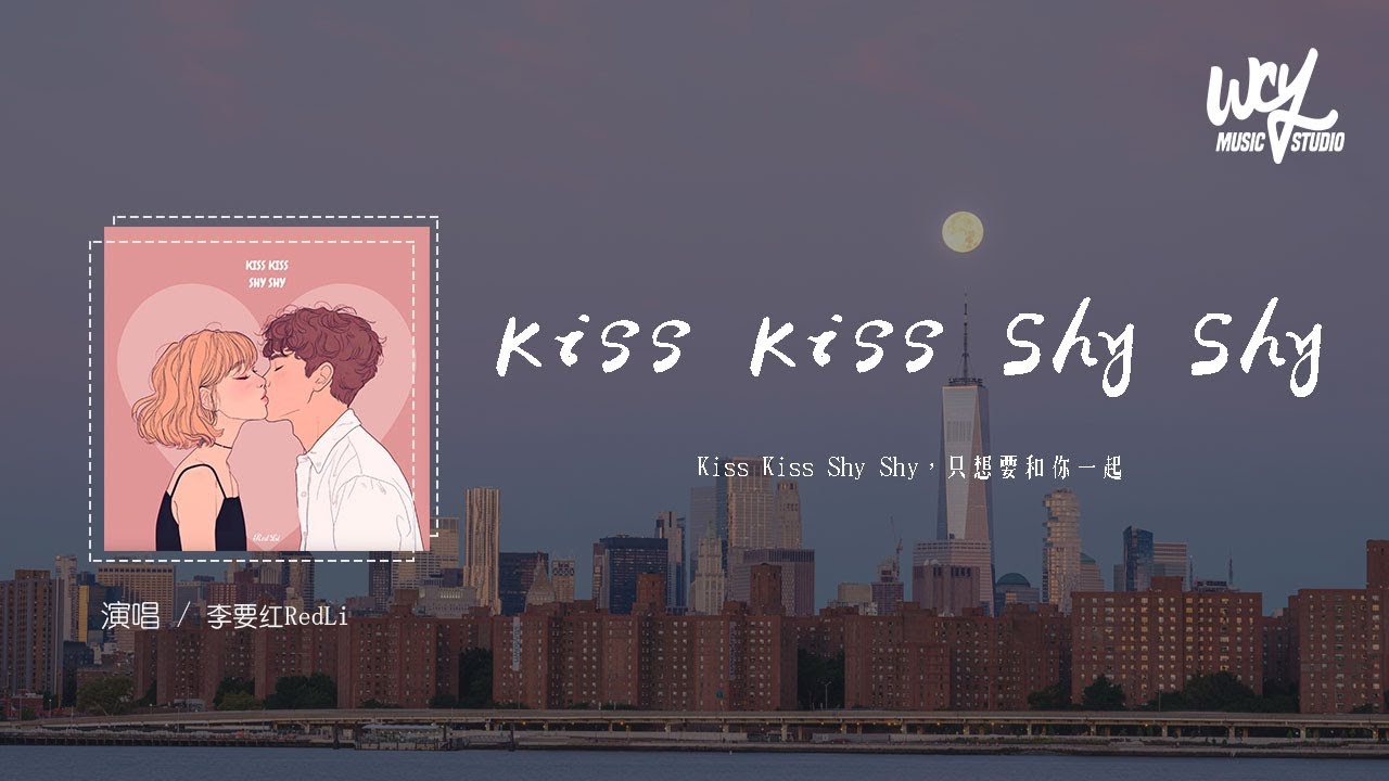 View of 李要红RedLi - Kiss Kiss Shy Shy「Kiss Kiss Shy Shy，只想要和你一起」(4k Video)【動態歌詞 ...