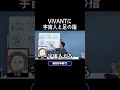 VIVANTに宇宙人と足の指