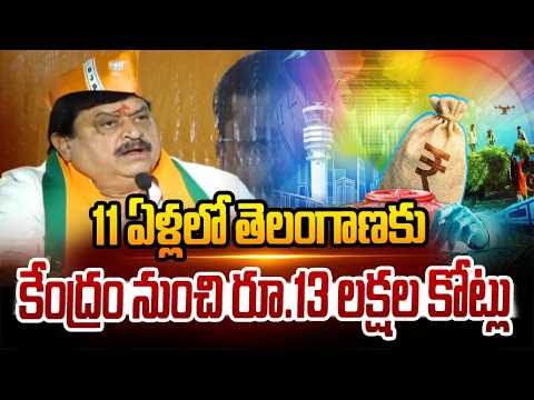 11 ఏళ్లలో తెలంగాణకు కేంద్రం నుంచి  రూ.13 లక్షల కోట్లు | Ramchander Rao |  BJP Foundation Day | hmtv - HMTVNEWS