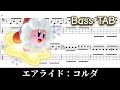 【カービィのエアライド】エアライド：コルダ【ベースTAB】