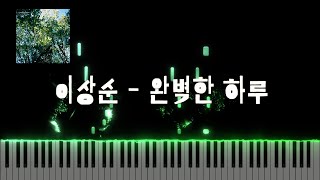 Perfect Day (Includes Fkey) - Lee Sang Soon