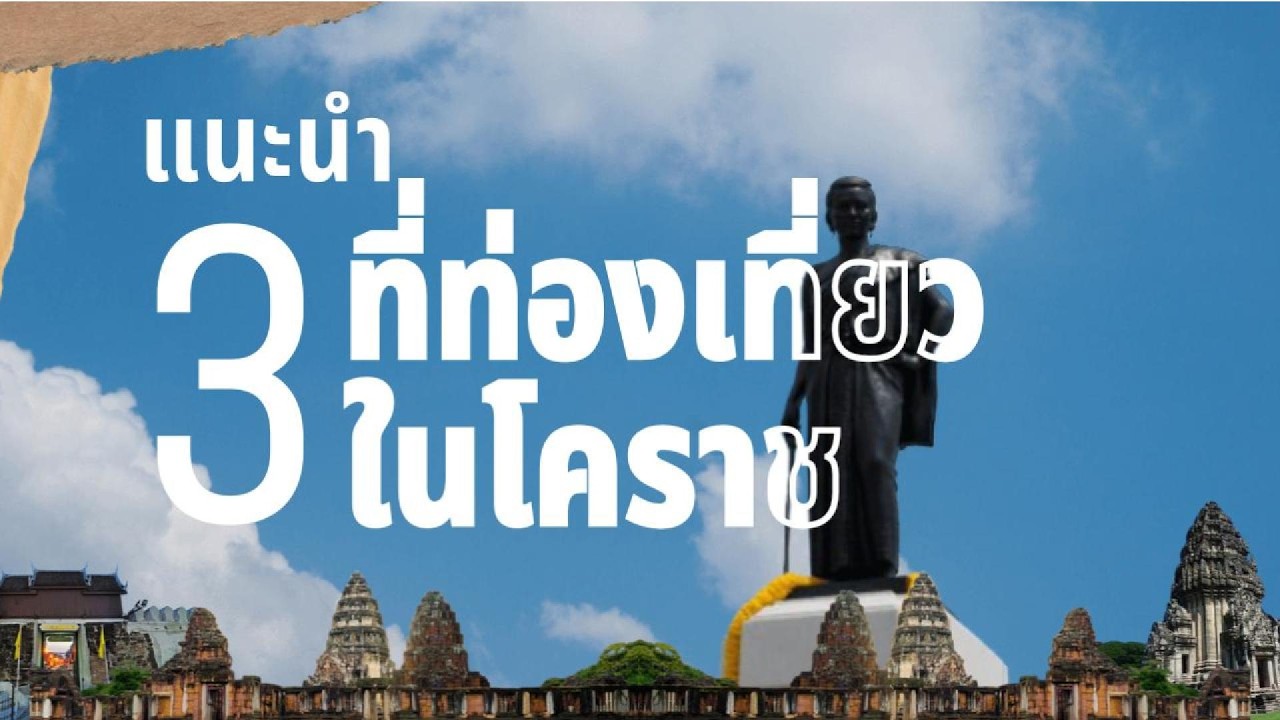 Multi-culture travel (การท่องเที่ยวเชิงพหุวัฒนธรรม)