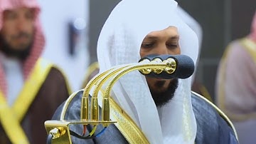 {سورة ص} قراءة و خشوع للقارئ الشيخ.د.ماهر المعيقلي من المسجد الحرام