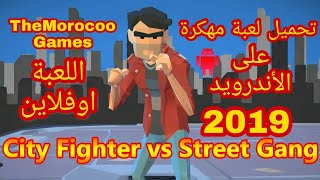 تحميل افضل لعبة قتالية City Fighter vs Street مهكرة على هواتف الأندرويد 2019 screenshot 5