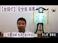 【盆提灯】新盆／初盆セット 完全版 有馬
