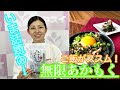 【あかもく】いま話題の海藻知ってる？！【管理栄養士】