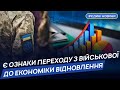 Не бачу жодних ознак зменшення фінансової підтримки України - нардеп