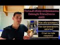 Полный обзор кофемашины Delonghi PrimaDonna 6600