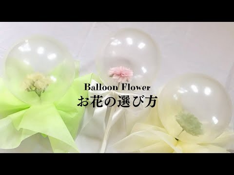 中になんか入ってる風船 風船の中に入れるシリーズ - YouTube