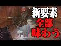 コラボはソロはどう？主人公ソロ回復無しで全部味わいにいくぞ【手記の加筆】　#第五人格